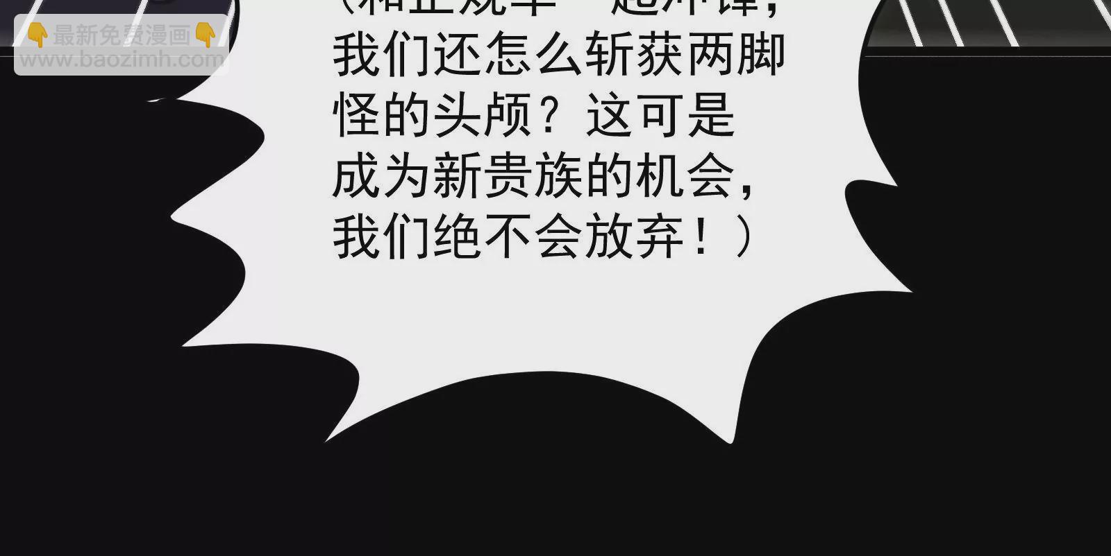 古神遊戲 - 第44話   戰爭！一觸即發！(2/3) - 1